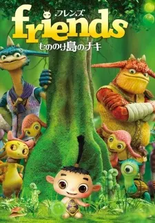 麻吉妖怪島