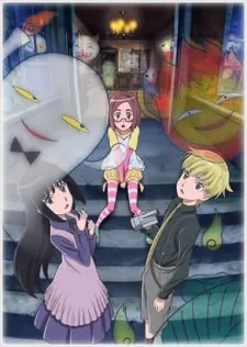 怪談餐館