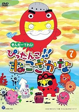 緊緊相貼！貓魚