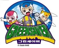 그린세이버