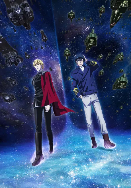 銀河英雄傳說 Die Neue These 激突