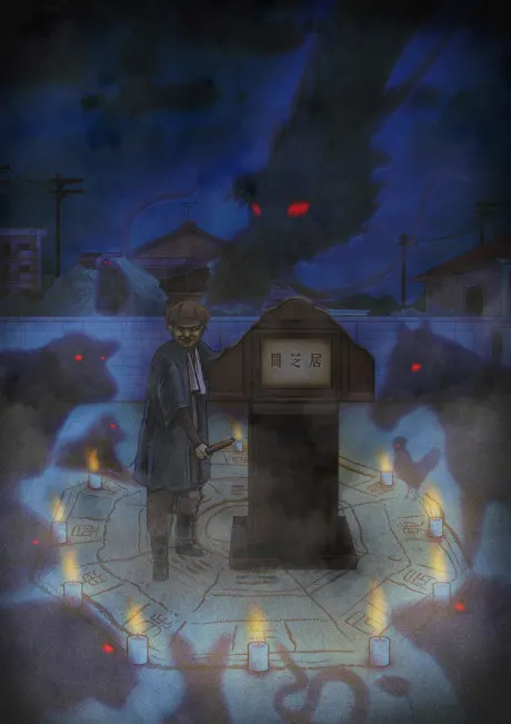 闇芝居 第九季