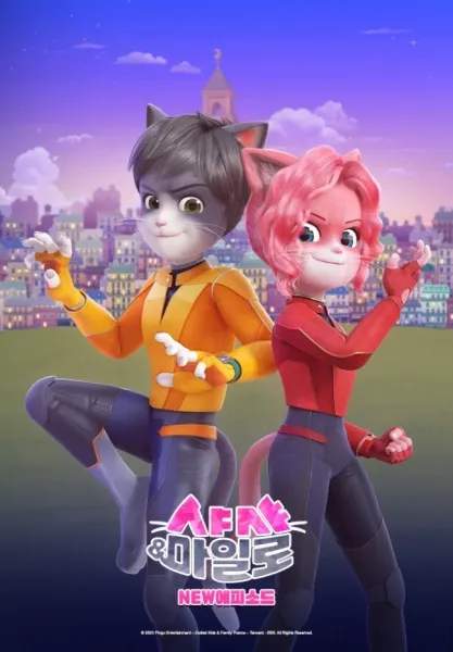 샤샤&마일로 NEW에피소드