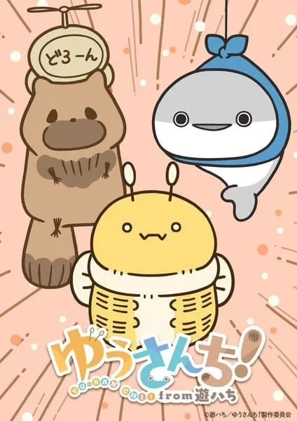 歡迎光臨遊之家！from Yu-hachi