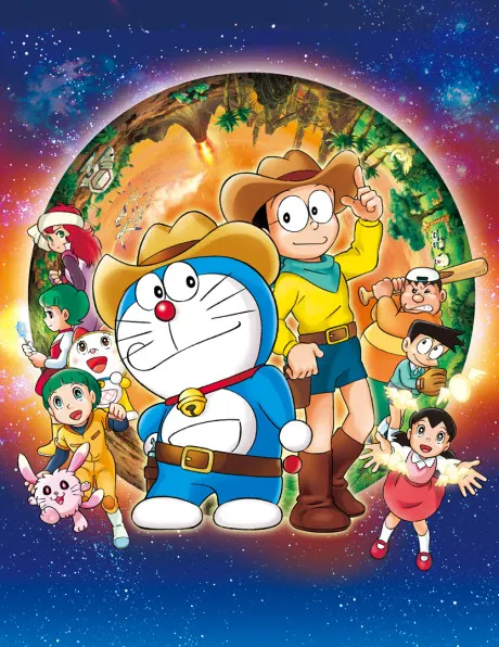 新·大雄的宇宙開拓史