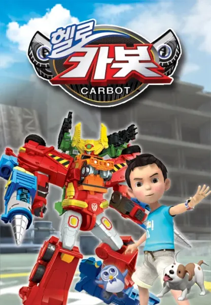 Hello Carbot 第5季