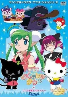 Hello Kitty 蘋果森林與Parallel鎮