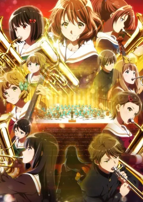 劇場版 吹響吧！上低音號～誓言的終章～