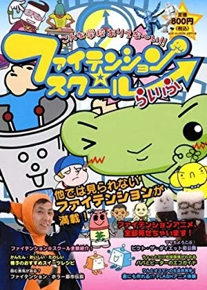 格言! かくざ 父さん