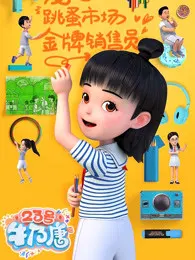 23號牛乃唐