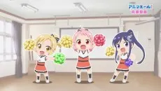 アニマエール！応援動画