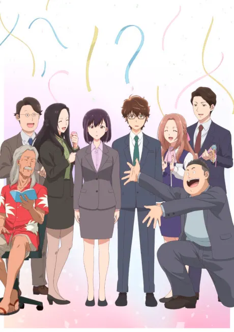 聽說你們要結婚!?