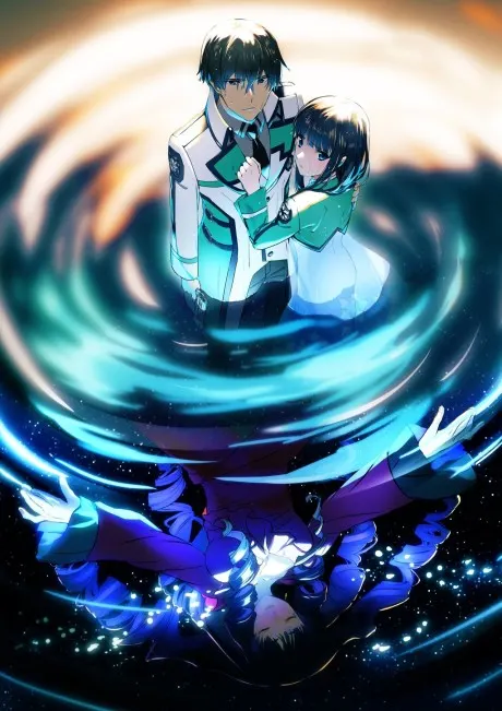 劇場版 魔法科高中的劣等生 四葉繼承篇