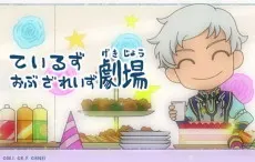 劇場鏡光傳說