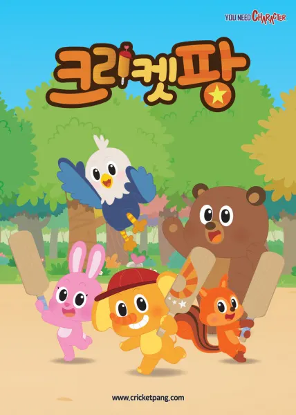 크리켓팡