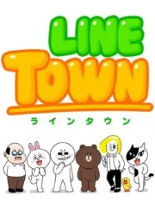 ラインタウン