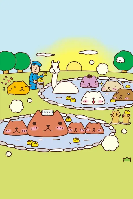 動畫 水豚君