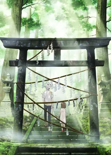 螢火之森