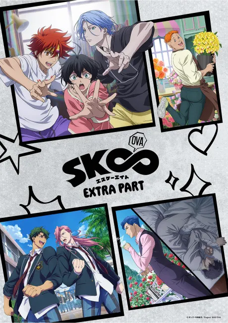 SK∞ 無限滑板 特別篇