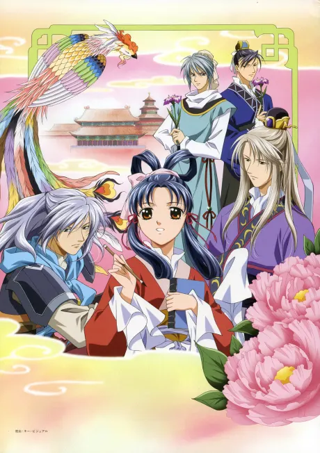 彩雲國物語