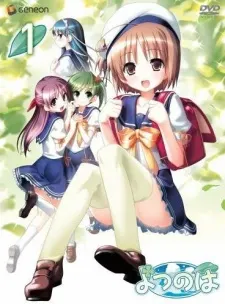 四娘物語