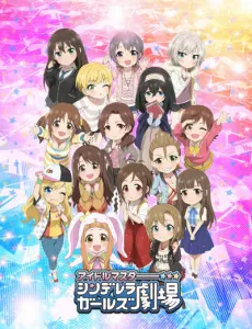 灰姑娘女孩劇場 星期二灰姑娘劇場 第2季