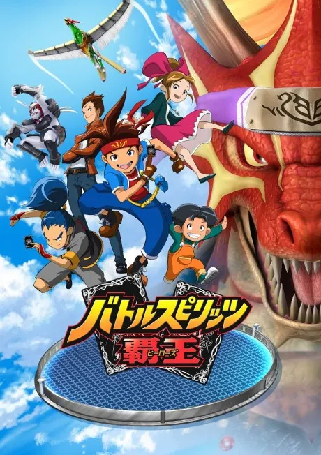 Battle Spirits 霸王
