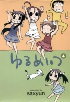 希望宅邸