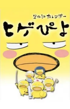 鬍鬚小雞