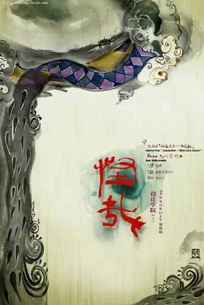 怪哉
