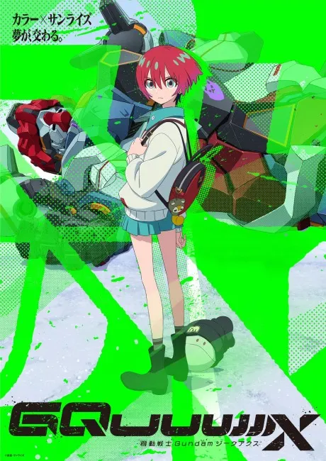機動戰士Gundam GQuuuuuuX