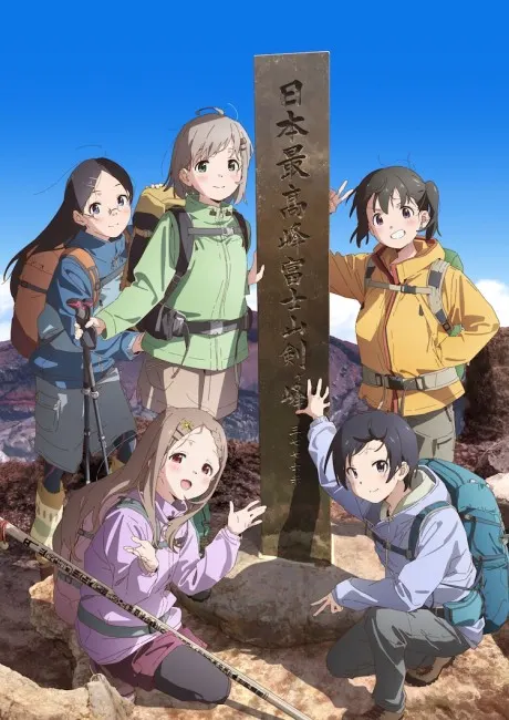LET'S GO！登山少女 Next Summit