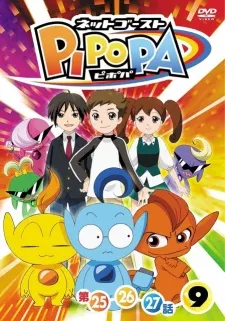 網絡小精靈PIPOPA