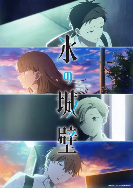 冰之城牆 第二季