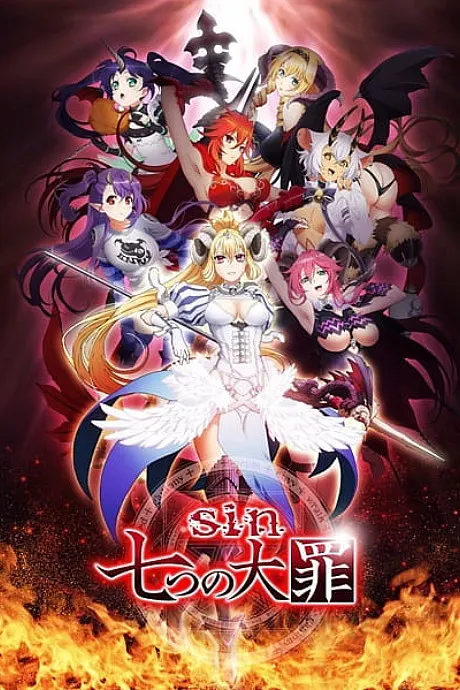 sin 七大罪 短篇動畫「懺悔錄」