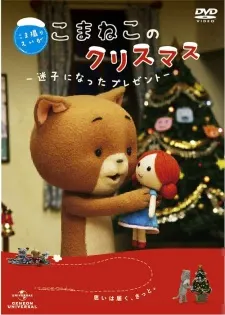 可瑪貓的聖誕