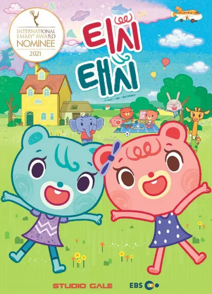 蒂希塔希