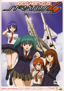 星空防衛隊 Advance 完結篇