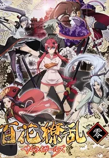 百花繚亂 SAMURAI GIRLS