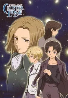 クラスターエッジ ~Secret Episode~