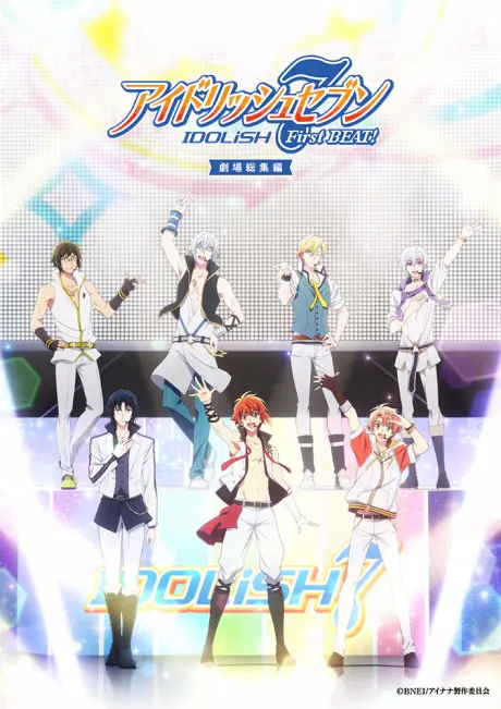 偶像星願 IDOLiSH7 First BEAT!