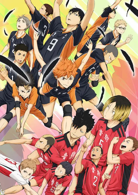劇場版 排球少年!! 終結與起點