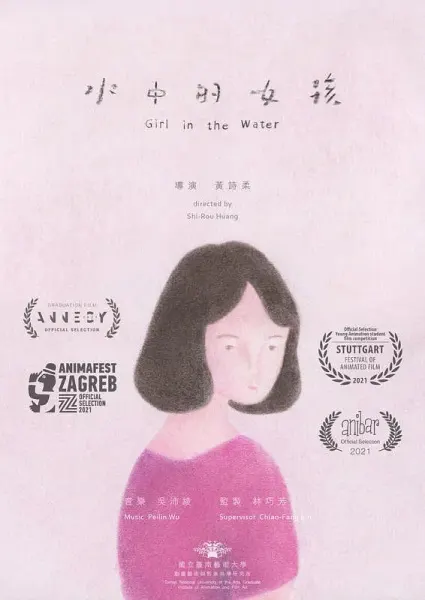 水中的女孩