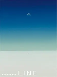 葉祥明美術館 LINE