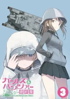 少女與戰車 蘿蔔戰爭！