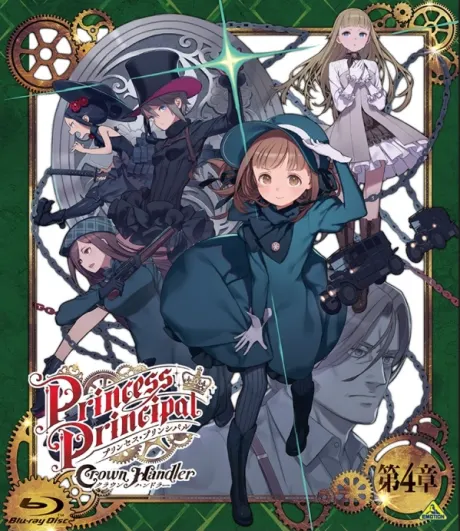 プリンセス・プリンシパル Crown Handler 第4話「Fabulous Platypus」