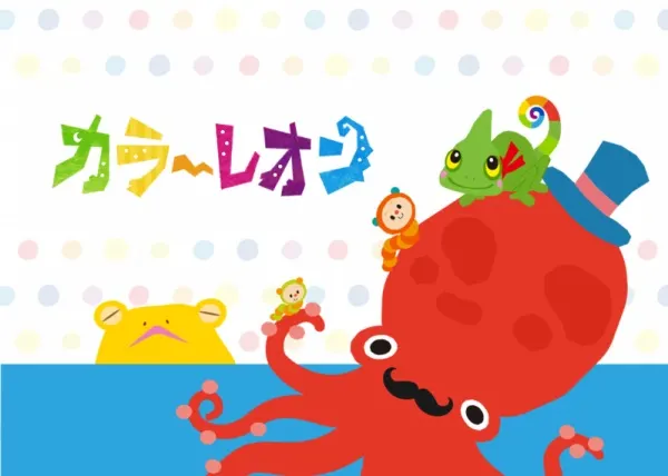 カラーレオン