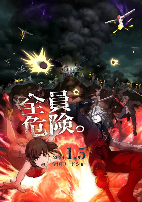 BLOODY ESCAPE：地獄的逃走劇