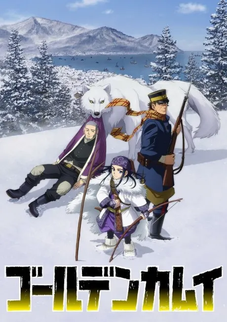 黃金神威 OAD