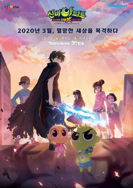 신비아파트 고스트볼 더블X